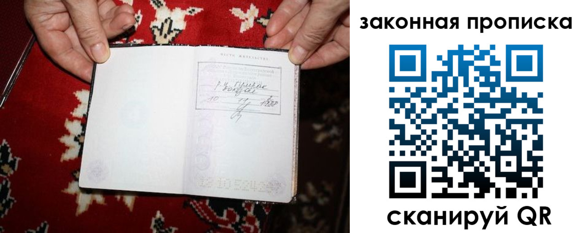 временная регистрация адрес в Котельниках