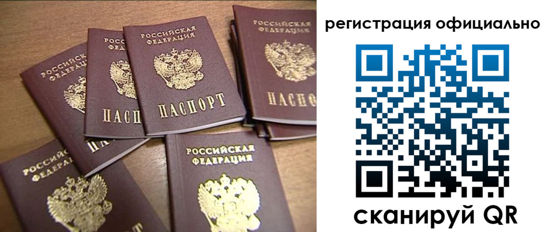 прописка для кредита в Котельниках