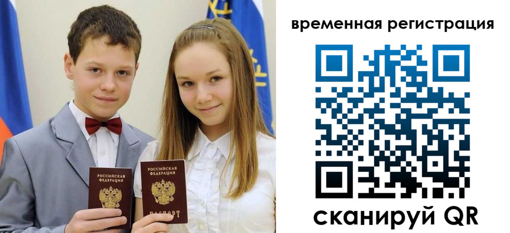 прописка регистрация в Котельниках