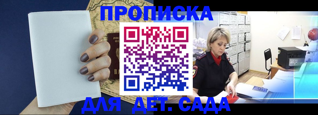 временная регистрация гарантия в Котельниках