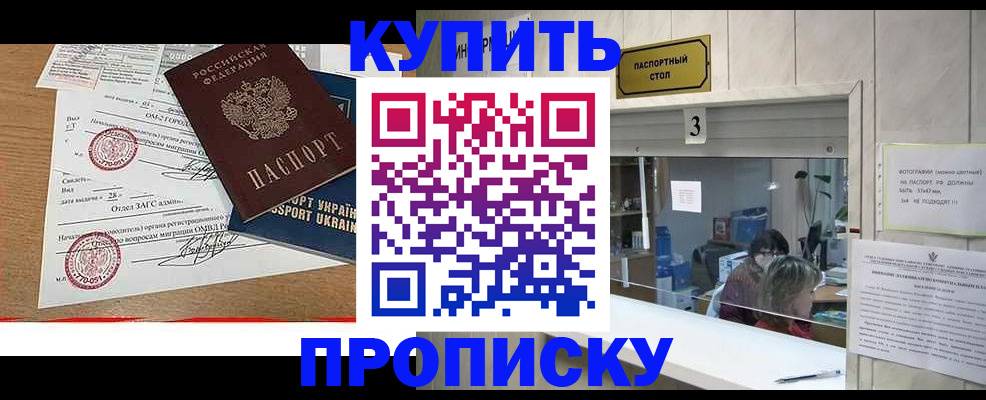 временная регистрация надежно в Котельниках