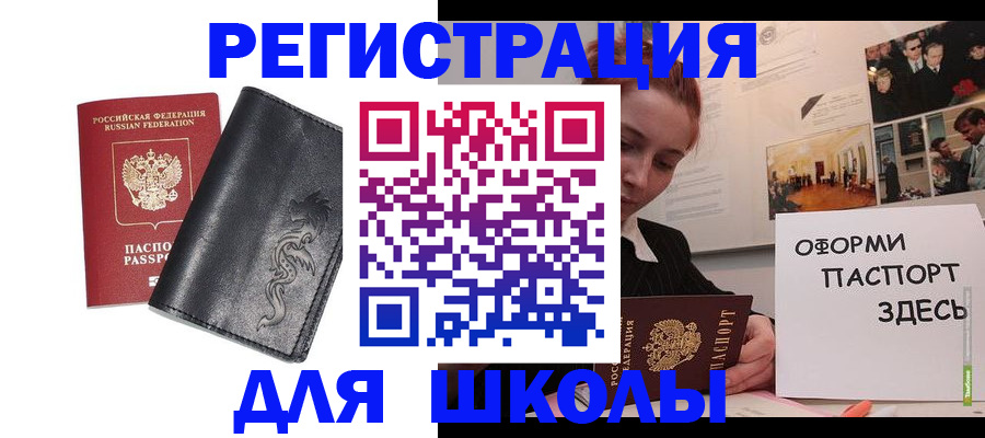 временная регистрация поиск в Котельниках