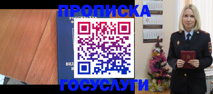 временная регистрация адрес в Котельниках