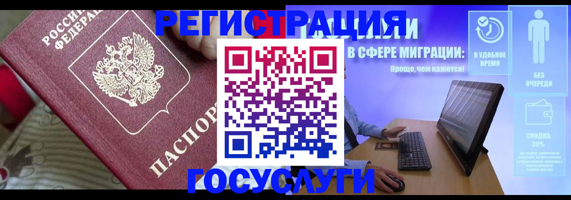 регистрация в Котельниках